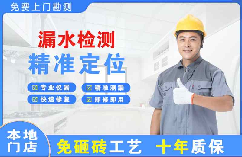 文昌漏水检测精准定位